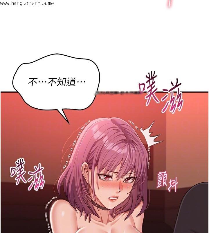 韩国漫画倒追游戏韩漫_倒追游戏-第14话-第一次从后面来在线免费阅读-韩国漫画-第103张图片