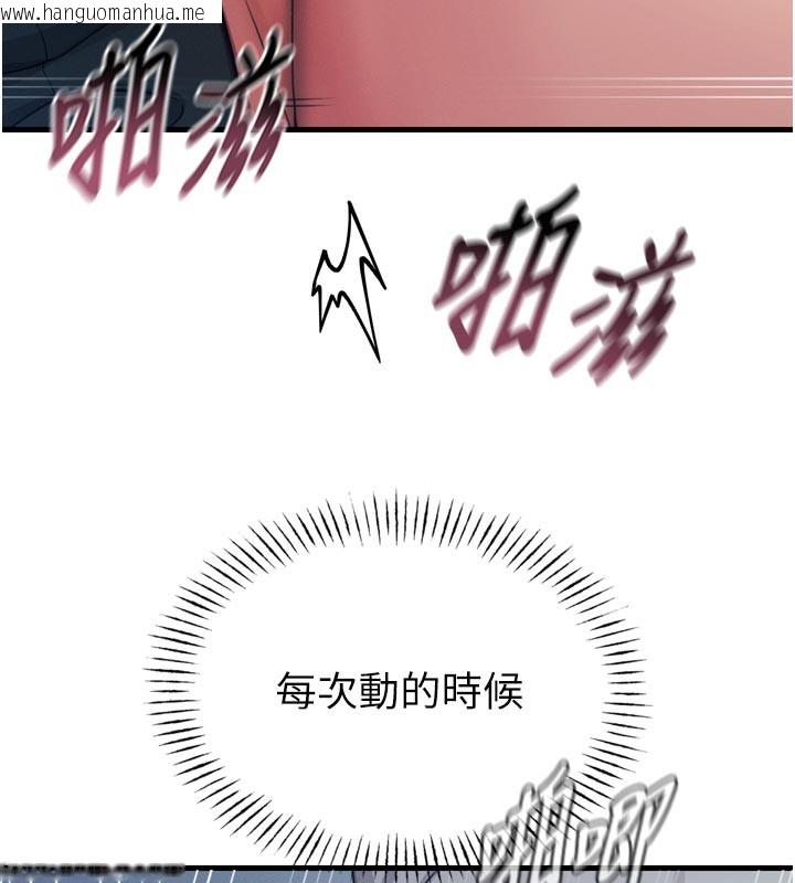 韩国漫画恶次人生韩漫_恶次人生-第39话-在前男友面前高潮在线免费阅读-韩国漫画-第17张图片