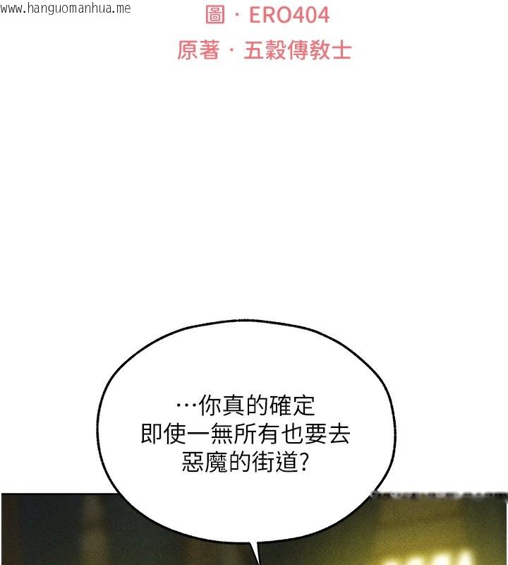 韩国漫画人妻猎人韩漫_人妻猎人-第96话-三位性奴用肉体慰留在线免费阅读-韩国漫画-第38张图片