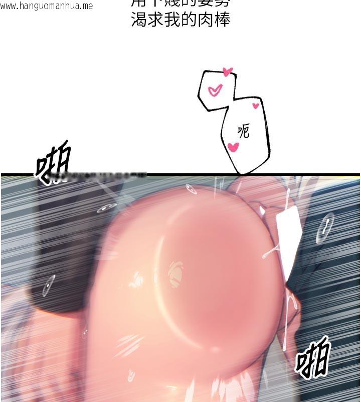 韩国漫画恶次人生韩漫_恶次人生-第39话-在前男友面前高潮在线免费阅读-韩国漫画-第58张图片
