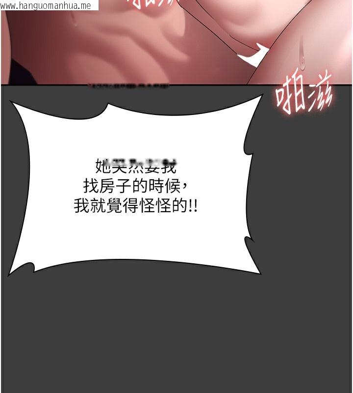 韩国漫画老板娘的诱惑韩漫_老板娘的诱惑-第68话-好好调教嚣张的老婆在线免费阅读-韩国漫画-第54张图片