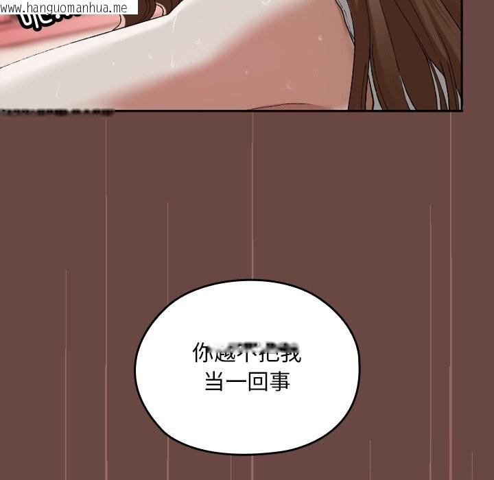 韩国漫画校花的双面生活韩漫_校花的双面生活-第3话在线免费阅读-韩国漫画-第188张图片