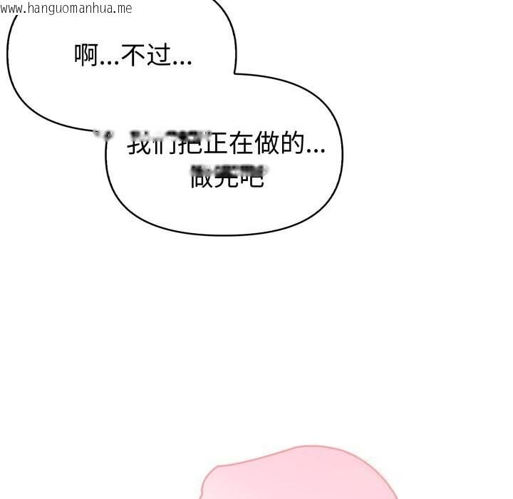 韩国漫画夫妇游戏韩漫_夫妇游戏-第41话在线免费阅读-韩国漫画-第12张图片