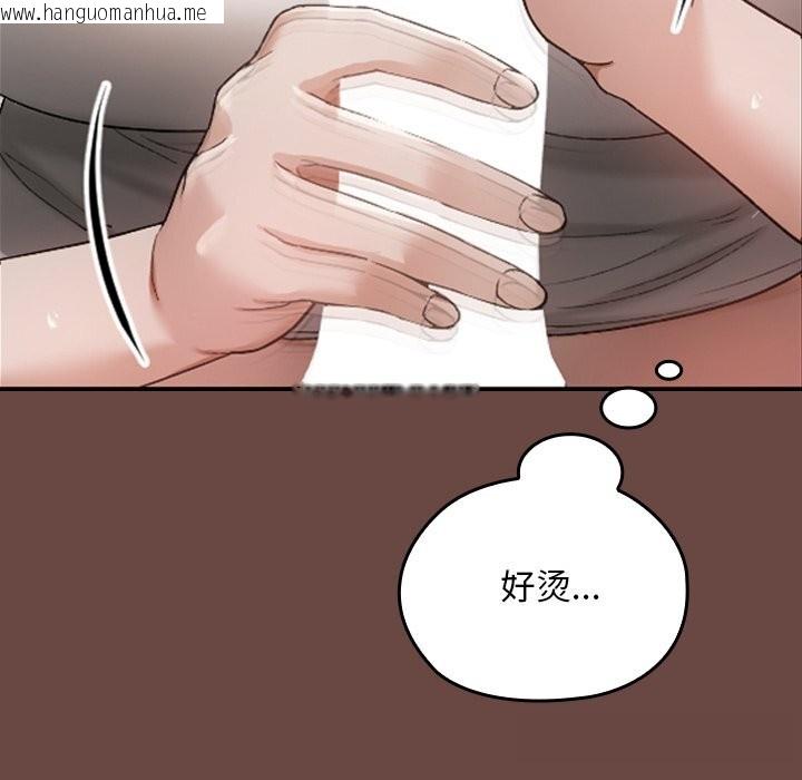 韩国漫画校花的双面生活韩漫_校花的双面生活-第3话在线免费阅读-韩国漫画-第29张图片