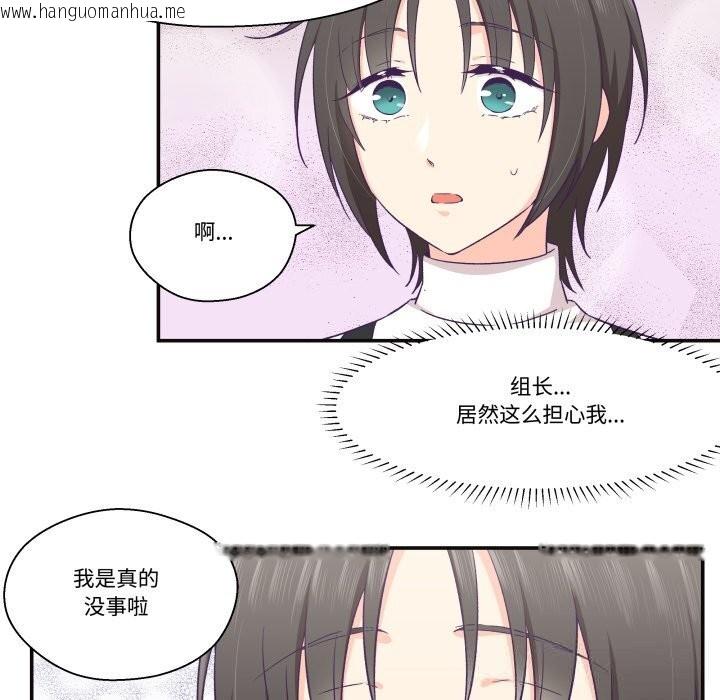 韩国漫画柔软的爱人韩漫_柔软的爱人-第22话在线免费阅读-韩国漫画-第48张图片