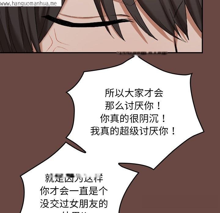 韩国漫画校花的双面生活韩漫_校花的双面生活-第2话在线免费阅读-韩国漫画-第178张图片