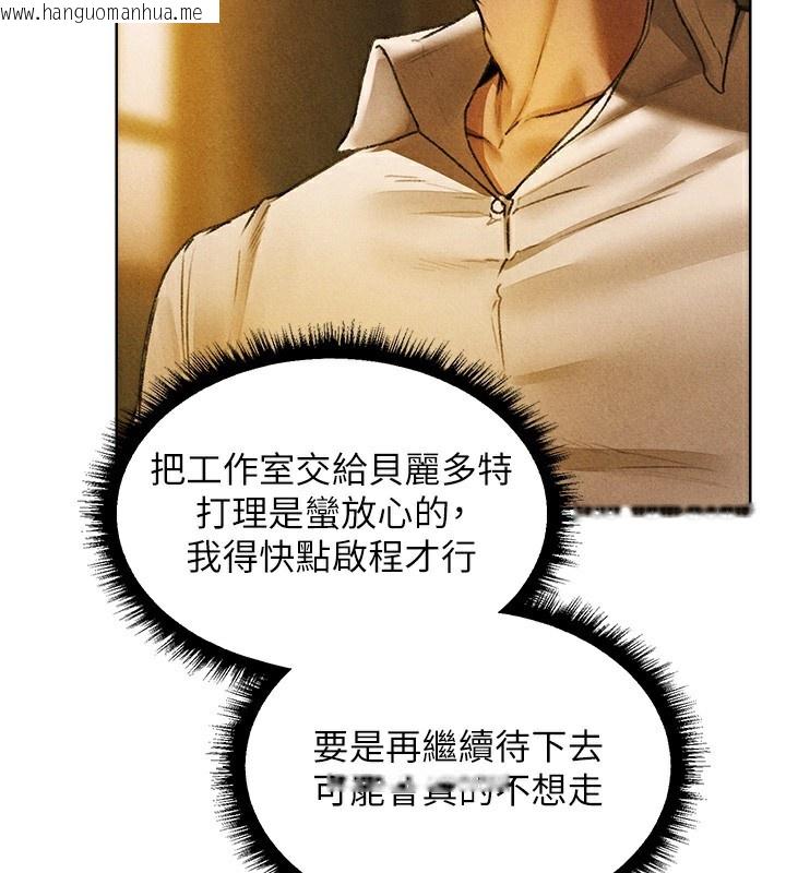 韩国漫画人妻猎人韩漫_人妻猎人-第96话-三位性奴用肉体慰留在线免费阅读-韩国漫画-第101张图片