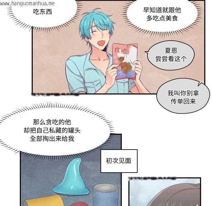 韩国漫画柔软的爱人韩漫_柔软的爱人-第22话在线免费阅读-韩国漫画-第42张图片