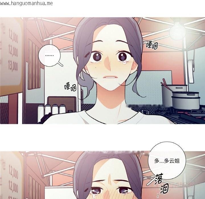 韩国漫画这都什么事儿啊？韩漫_这都什么事儿啊？-第8话在线免费阅读-韩国漫画-第41张图片