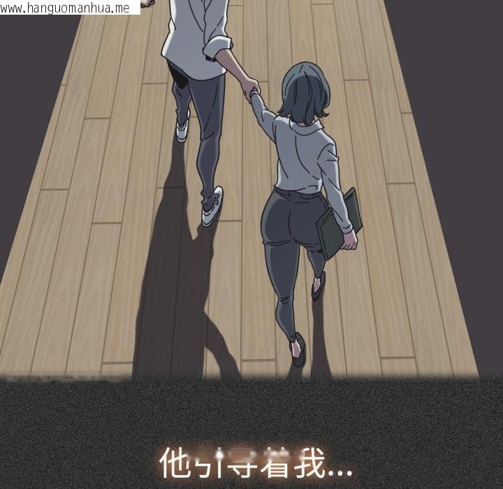 韩国漫画发小碰不得/强制催眠韩漫_发小碰不得/强制催眠-第82话在线免费阅读-韩国漫画-第94张图片