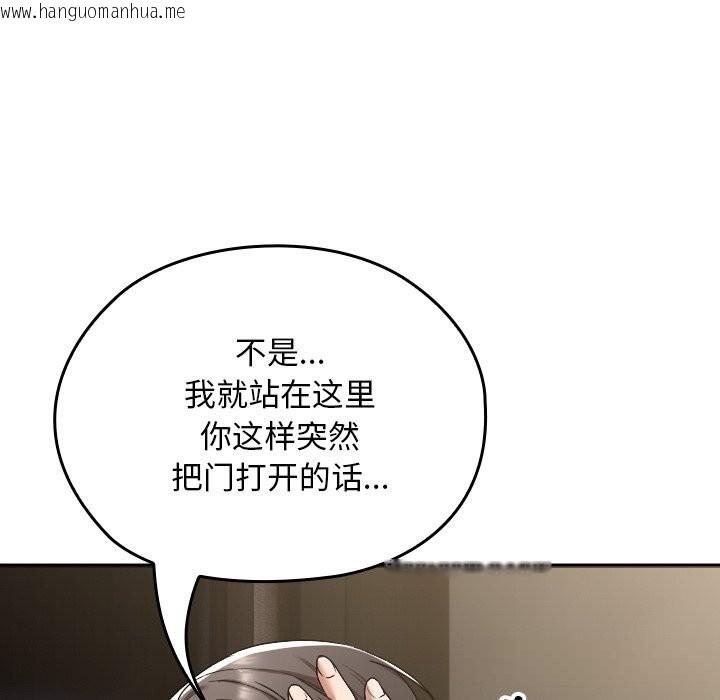 韩国漫画校花的双面生活韩漫_校花的双面生活-第1话在线免费阅读-韩国漫画-第234张图片