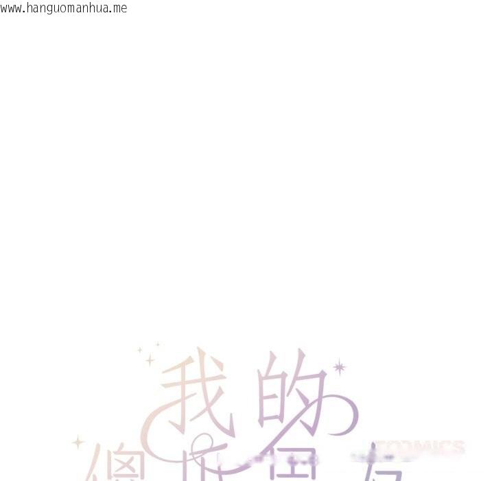韩国漫画我的傻瓜男友韩漫_我的傻瓜男友-第25话在线免费阅读-韩国漫画-第27张图片