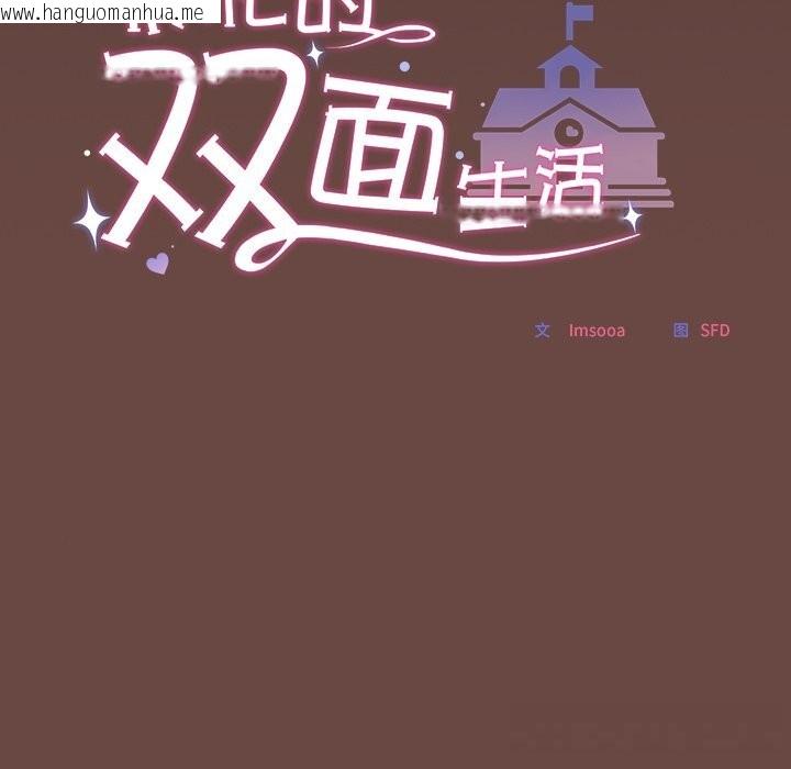 韩国漫画校花的双面生活韩漫_校花的双面生活-第2话在线免费阅读-韩国漫画-第33张图片