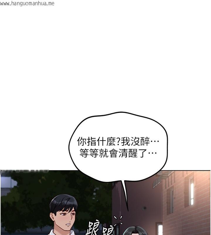 韩国漫画鲁蛇社畜的金手指韩漫_鲁蛇社畜的金手指-第35话-想摸就给你摸在线免费阅读-韩国漫画-第146张图片