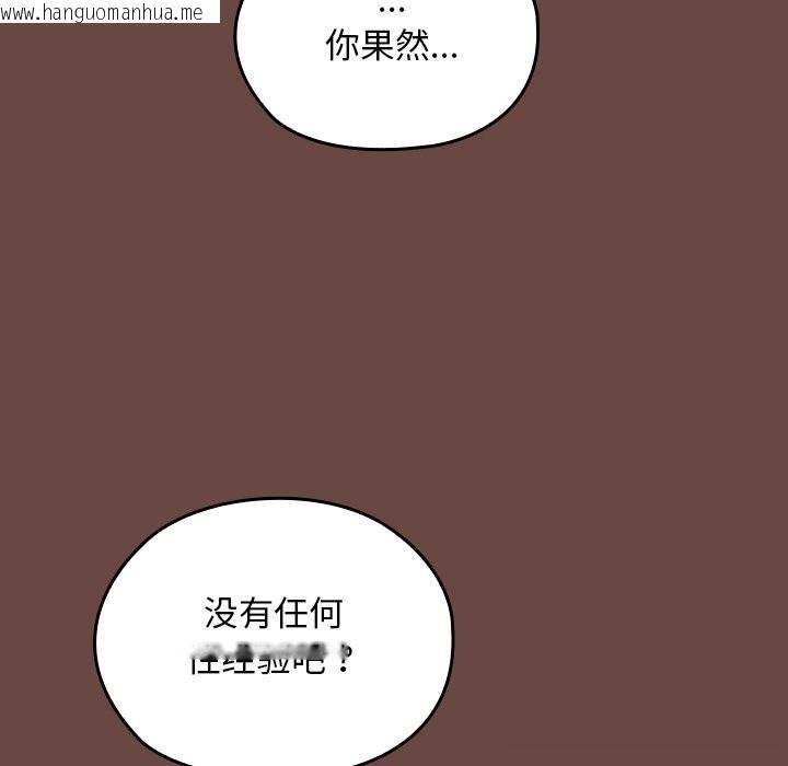 韩国漫画校花的双面生活韩漫_校花的双面生活-第3话在线免费阅读-韩国漫画-第40张图片