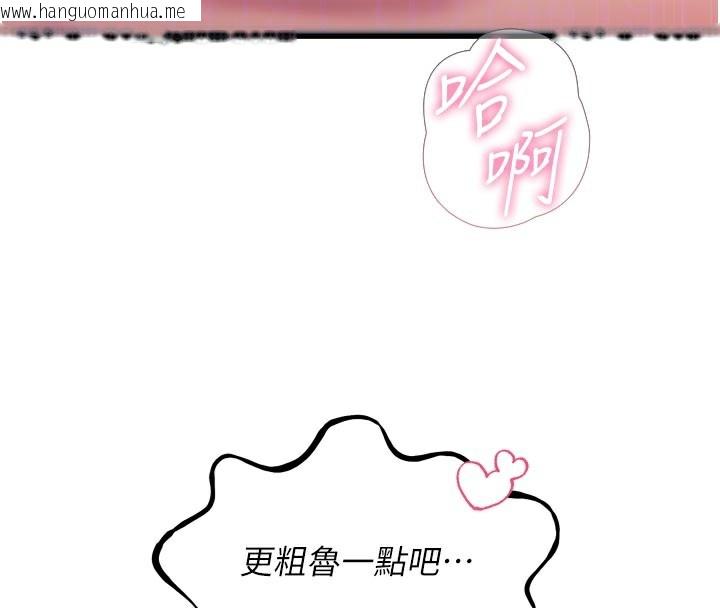 韩国漫画恶次人生韩漫_恶次人生-第39话-在前男友面前高潮在线免费阅读-韩国漫画-第94张图片