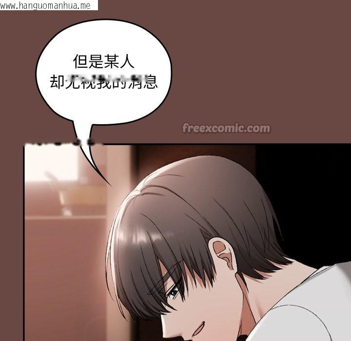 韩国漫画校花的双面生活韩漫_校花的双面生活-第2话在线免费阅读-韩国漫画-第42张图片