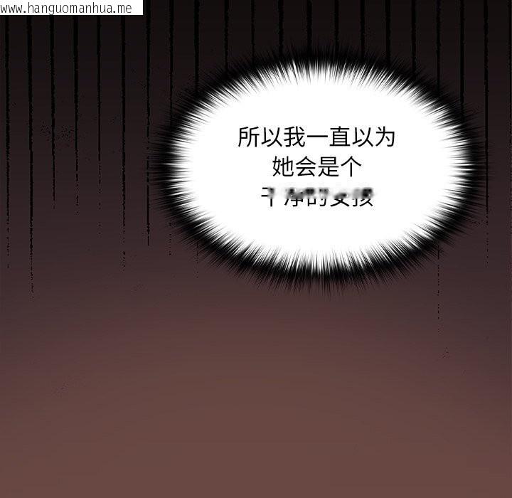 韩国漫画校花的双面生活韩漫_校花的双面生活-第2话在线免费阅读-韩国漫画-第75张图片