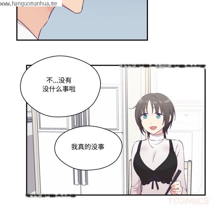 韩国漫画柔软的爱人韩漫_柔软的爱人-第22话在线免费阅读-韩国漫画-第46张图片