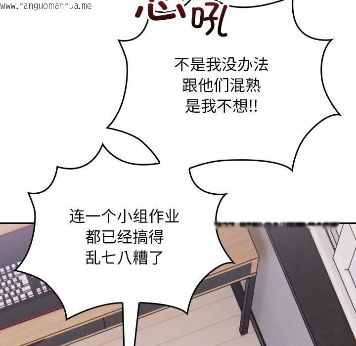 韩国漫画校花的双面生活韩漫_校花的双面生活-第1话在线免费阅读-韩国漫画-第69张图片
