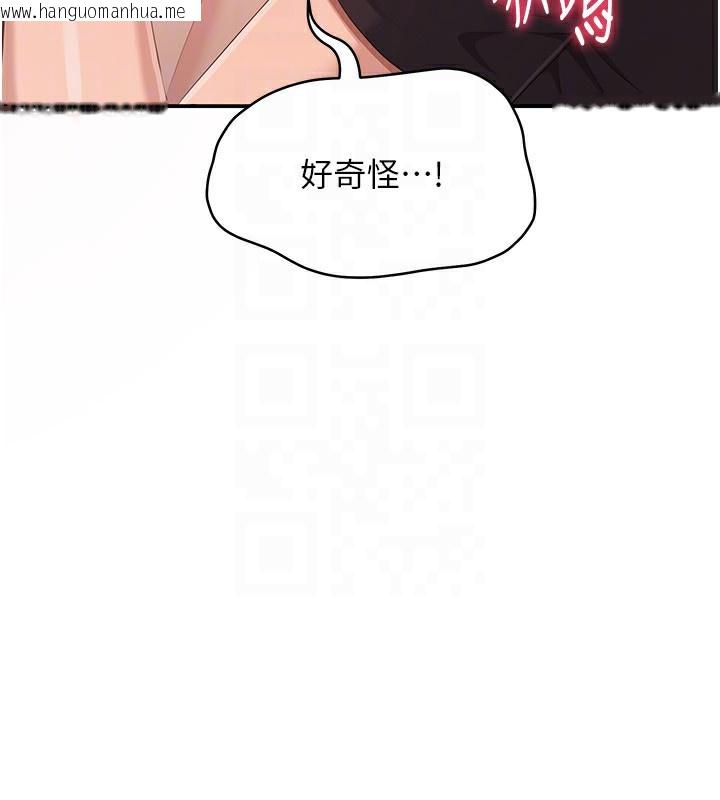 韩国漫画倒追游戏韩漫_倒追游戏-第14话-第一次从后面来在线免费阅读-韩国漫画-第45张图片