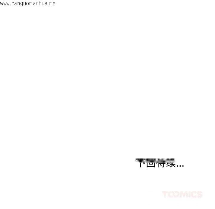 韩国漫画发小碰不得/强制催眠韩漫_发小碰不得/强制催眠-第82话在线免费阅读-韩国漫画-第180张图片