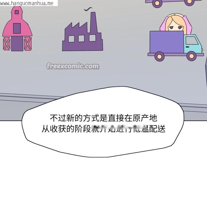 韩国漫画坏女人/了不起的她韩漫_坏女人/了不起的她-第80话在线免费阅读-韩国漫画-第98张图片