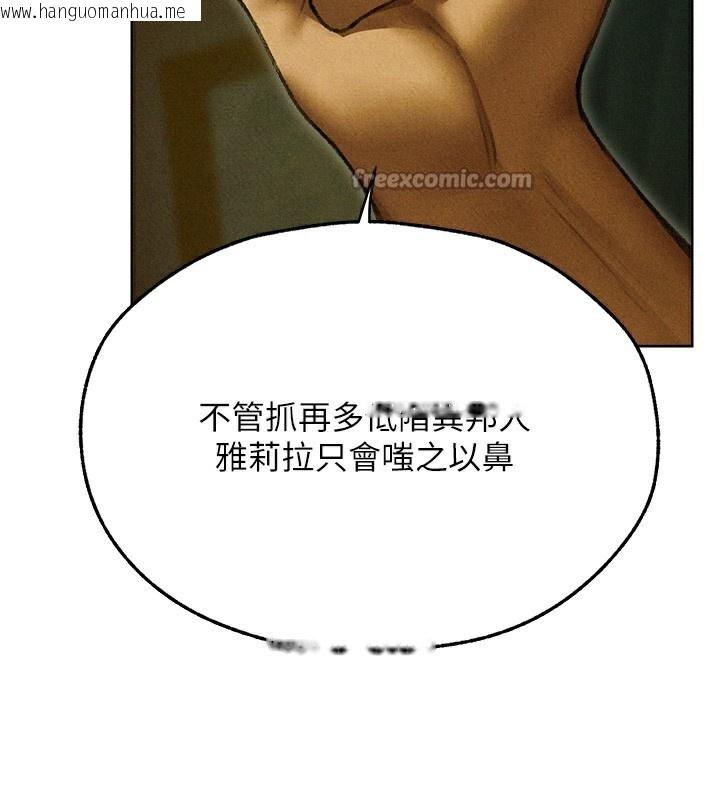 韩国漫画人妻猎人韩漫_人妻猎人-第96话-三位性奴用肉体慰留在线免费阅读-韩国漫画-第14张图片