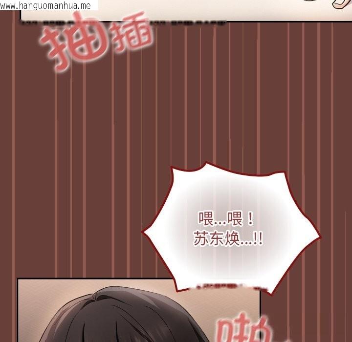 韩国漫画校花的双面生活韩漫_校花的双面生活-第1话在线免费阅读-韩国漫画-第9张图片