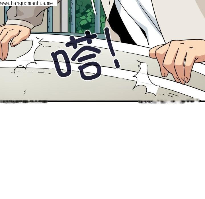 韩国漫画发小碰不得/强制催眠韩漫_发小碰不得/强制催眠-第82话在线免费阅读-韩国漫画-第143张图片