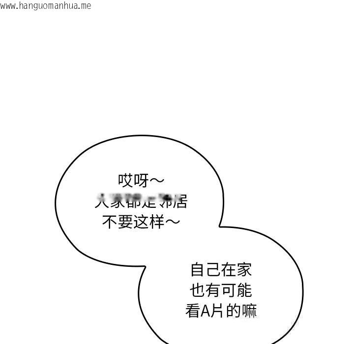 韩国漫画校花的双面生活韩漫_校花的双面生活-第1话在线免费阅读-韩国漫画-第95张图片