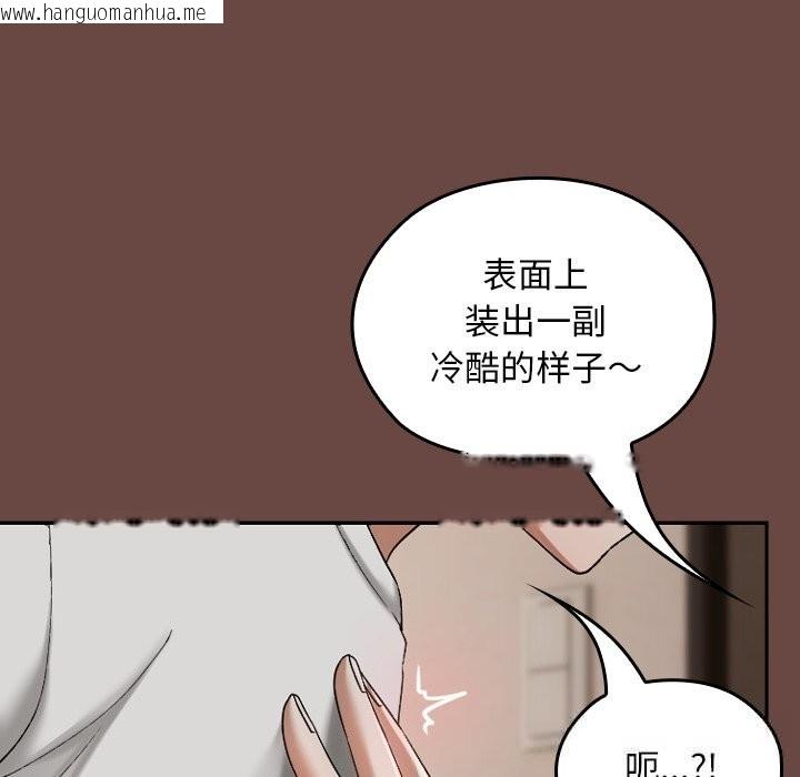 韩国漫画校花的双面生活韩漫_校花的双面生活-第2话在线免费阅读-韩国漫画-第151张图片