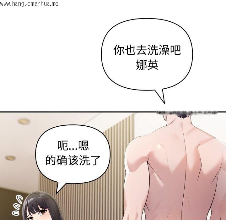 韩国漫画夫妇游戏韩漫_夫妇游戏-第41话在线免费阅读-韩国漫画-第90张图片