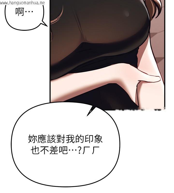 韩国漫画Beautiful-Days韩漫_Beautiful-Days-第47话-妳做爱时也不说话吗?在线免费阅读-韩国漫画-第4张图片