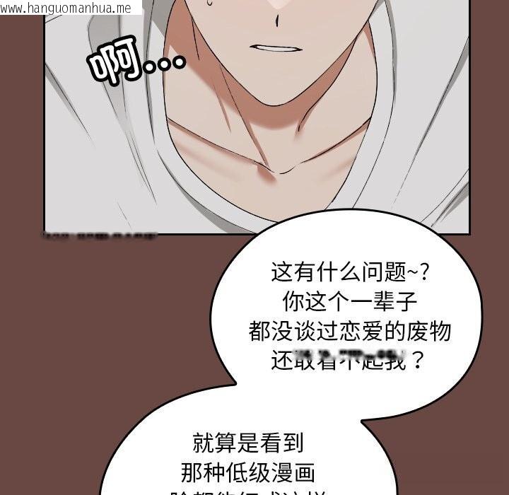 韩国漫画校花的双面生活韩漫_校花的双面生活-第2话在线免费阅读-韩国漫画-第217张图片