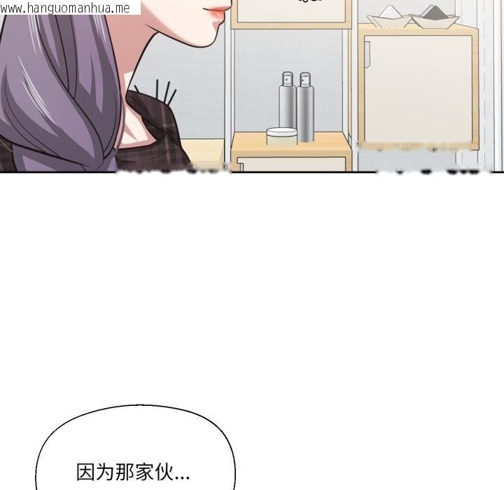 韩国漫画我的傻瓜男友韩漫_我的傻瓜男友-第25话在线免费阅读-韩国漫画-第79张图片