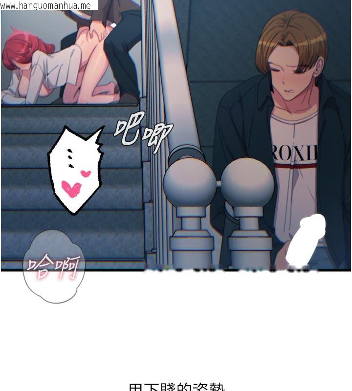 韩国漫画恶次人生韩漫_恶次人生-第39话-在前男友面前高潮在线免费阅读-韩国漫画-第57张图片
