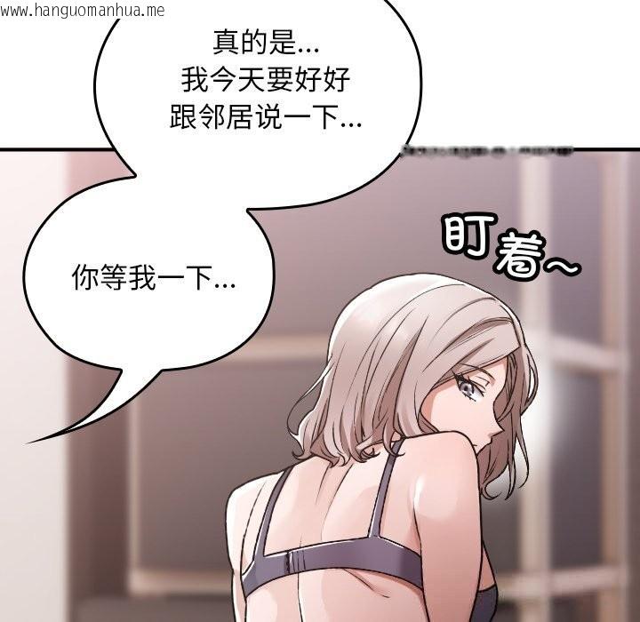 韩国漫画校花的双面生活韩漫_校花的双面生活-第1话在线免费阅读-韩国漫画-第93张图片