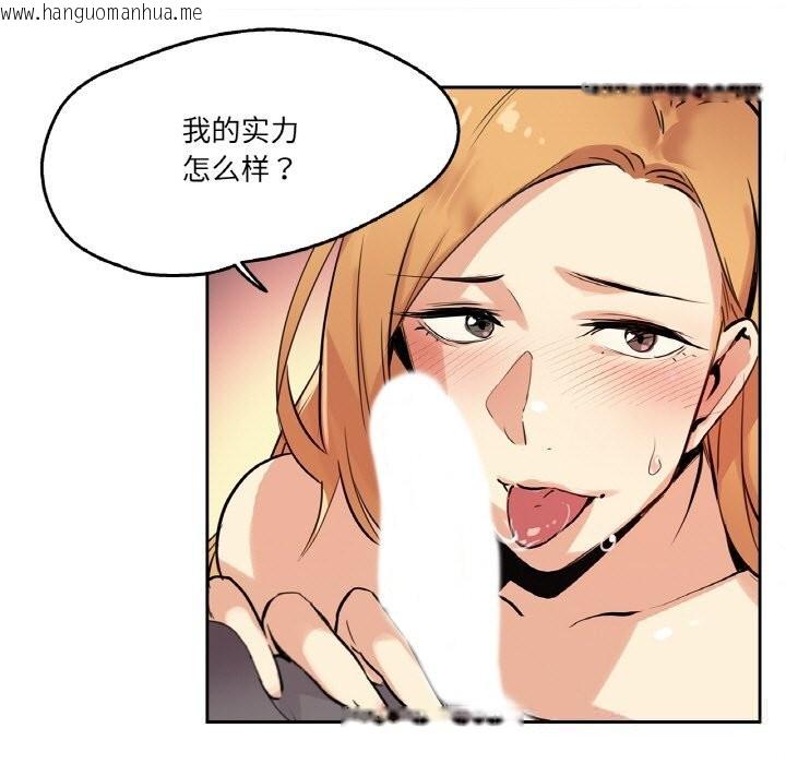 韩国漫画爸爸也疯狂韩漫_爸爸也疯狂-第23话在线免费阅读-韩国漫画-第36张图片