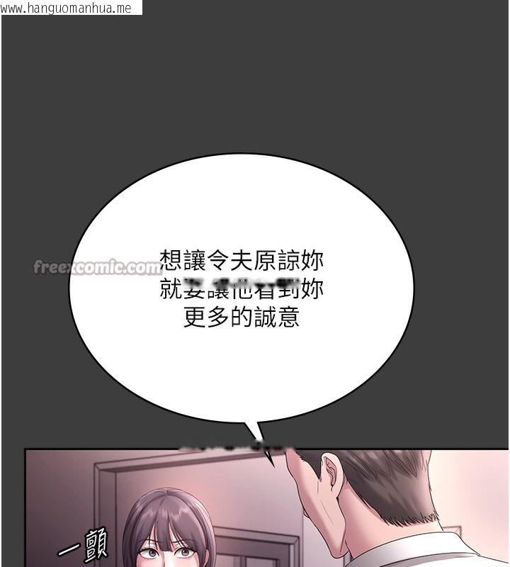 韩国漫画老板娘的诱惑韩漫_老板娘的诱惑-第68话-好好调教嚣张的老婆在线免费阅读-韩国漫画-第98张图片