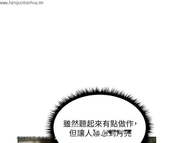 韩国漫画人妻猎人韩漫_人妻猎人-第96话-三位性奴用肉体慰留在线免费阅读-韩国漫画-第78张图片