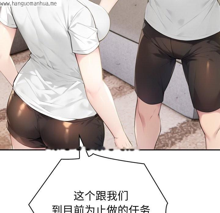 韩国漫画夫妇游戏韩漫_夫妇游戏-第41话在线免费阅读-韩国漫画-第128张图片