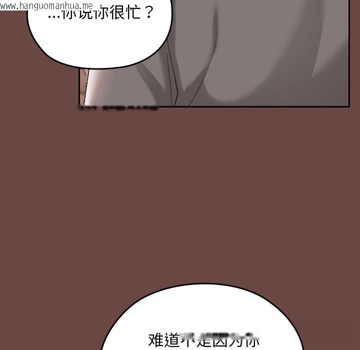 韩国漫画校花的双面生活韩漫_校花的双面生活-第2话在线免费阅读-韩国漫画-第83张图片
