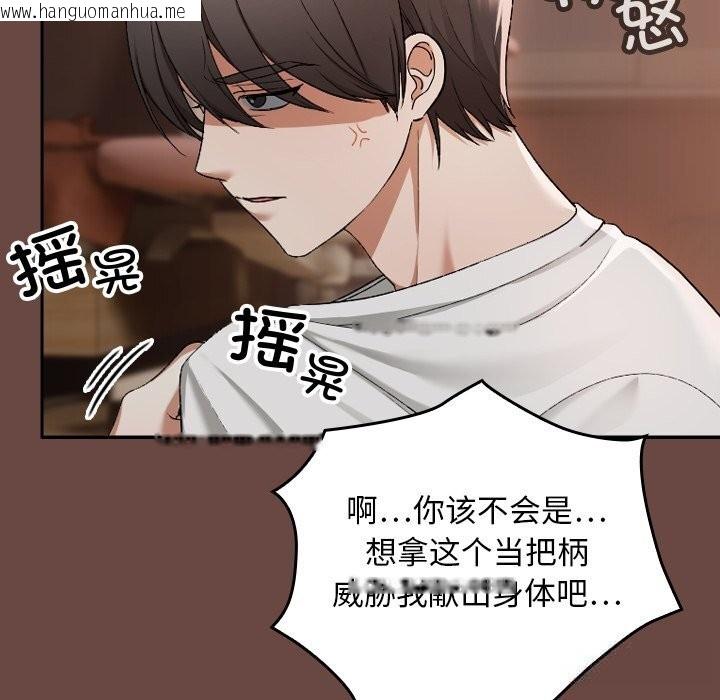 韩国漫画校花的双面生活韩漫_校花的双面生活-第2话在线免费阅读-韩国漫画-第122张图片