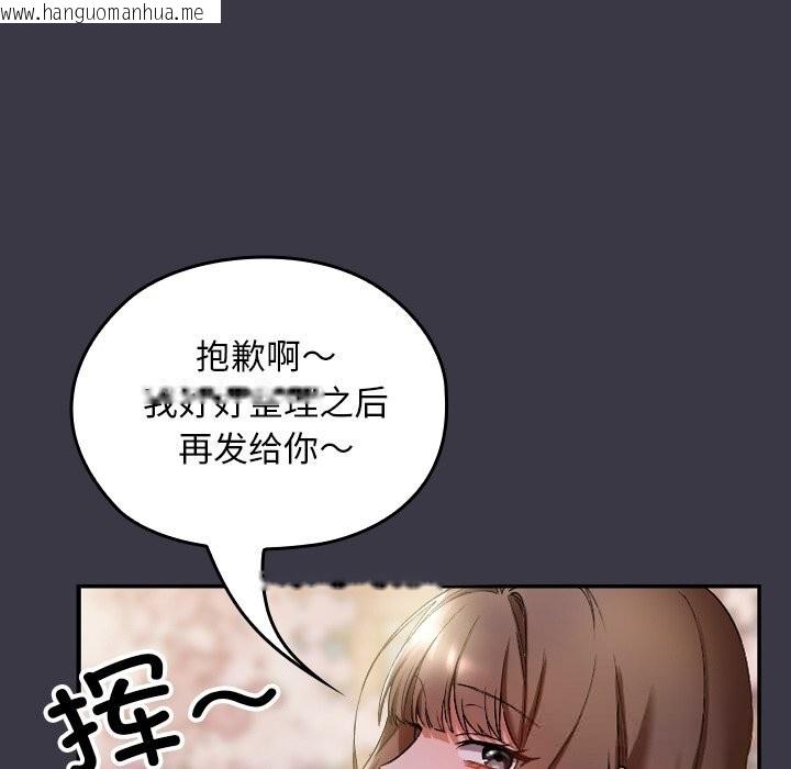 韩国漫画校花的双面生活韩漫_校花的双面生活-第1话在线免费阅读-韩国漫画-第158张图片