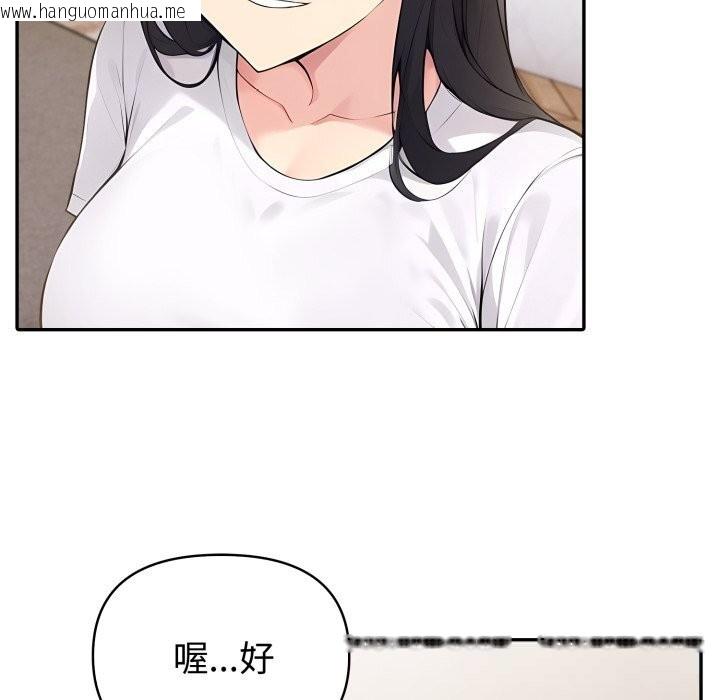 韩国漫画夫妇游戏韩漫_夫妇游戏-第41话在线免费阅读-韩国漫画-第106张图片