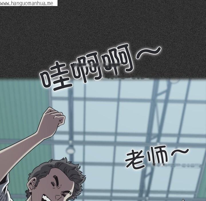 韩国漫画发小碰不得/强制催眠韩漫_发小碰不得/强制催眠-第82话在线免费阅读-韩国漫画-第97张图片