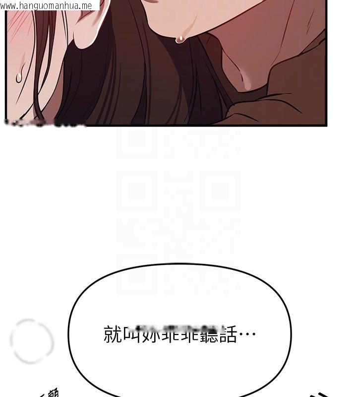韩国漫画Beautiful-Days韩漫_Beautiful-Days-第47话-妳做爱时也不说话吗?在线免费阅读-韩国漫画-第133张图片