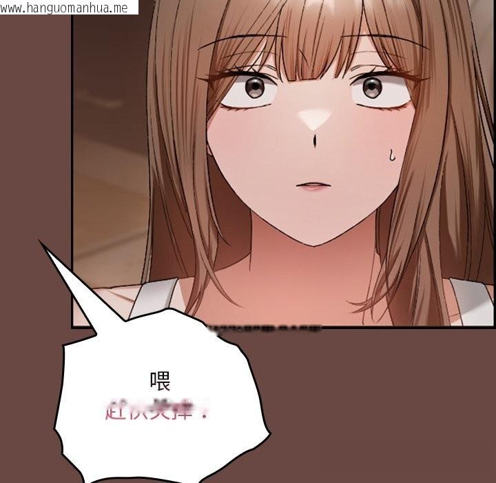 韩国漫画校花的双面生活韩漫_校花的双面生活-第2话在线免费阅读-韩国漫画-第148张图片