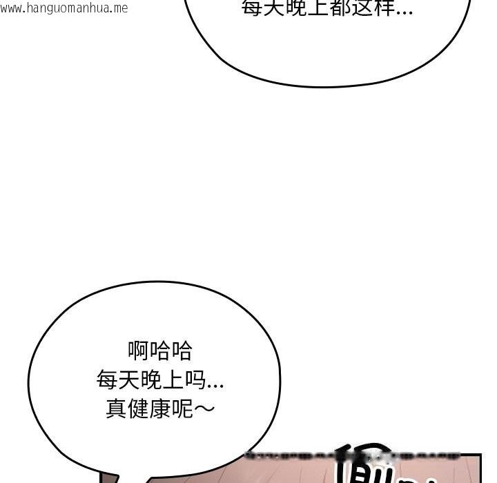 韩国漫画校花的双面生活韩漫_校花的双面生活-第1话在线免费阅读-韩国漫画-第80张图片